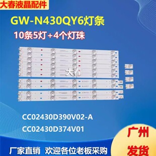 AI43W AI43W2灯条CC02430D374V01-A QL430 25X2 5S1P 1910 OD20