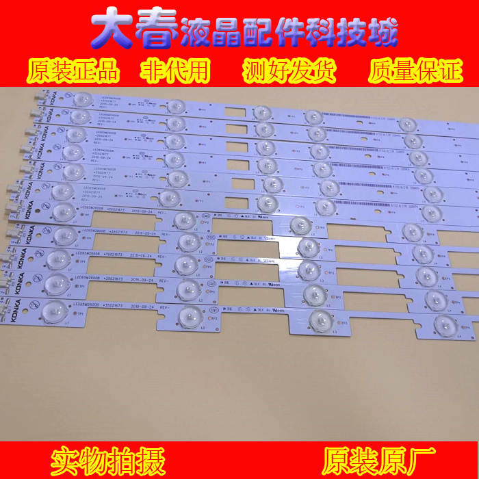 康佳LED65M2600BKKTVU65