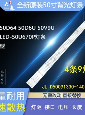 全新原装熊猫50D6U 50F4AK 50D1U 50D8U灯条0D50D09-ZC23AG-03