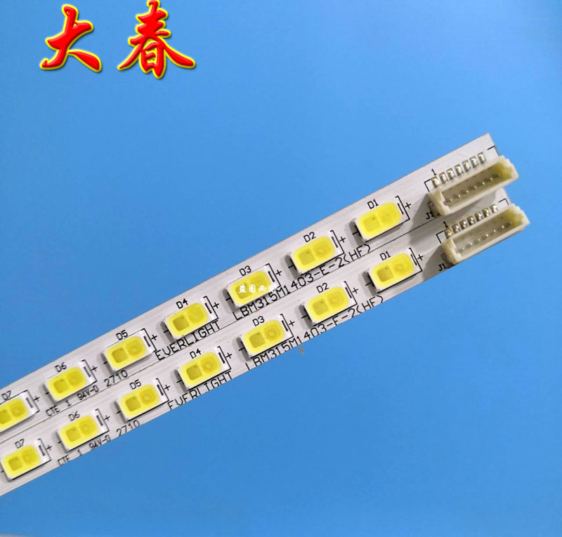 康佳 LED32MS92C 灯条 LBM315M1403-E-2(HF) 2条84灯