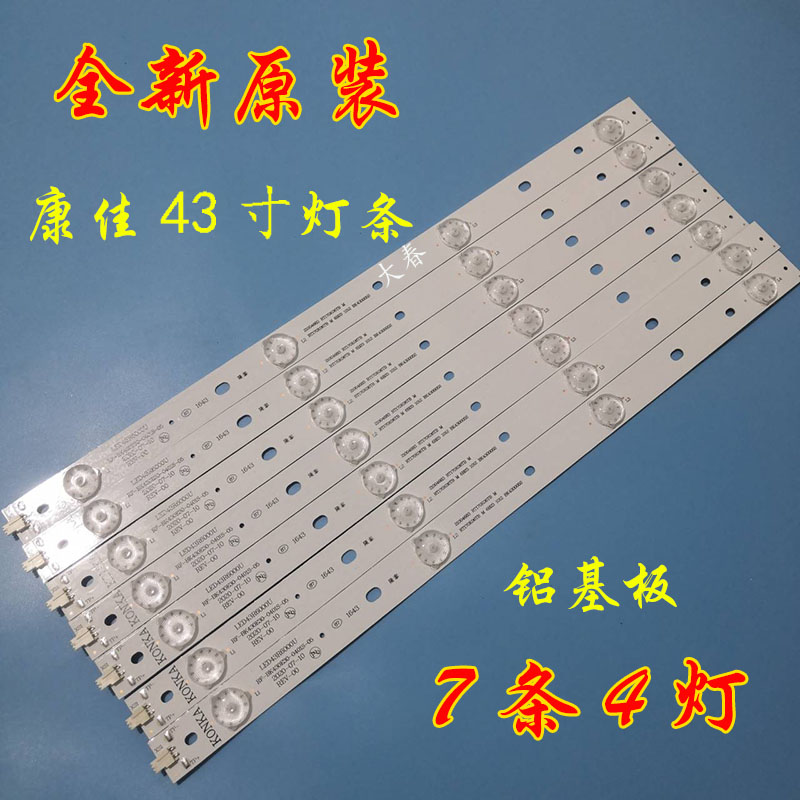 全新原装康佳LED43M3000A LED43R6000U灯条35021982 35022001 电子元器件市场 显示屏/LCD液晶屏/LED屏/TFT屏 原图主图