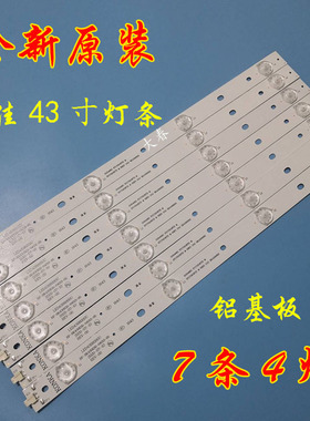 全新原装康佳LED43M3000A LED43R6000U LED43R660U灯条35021982