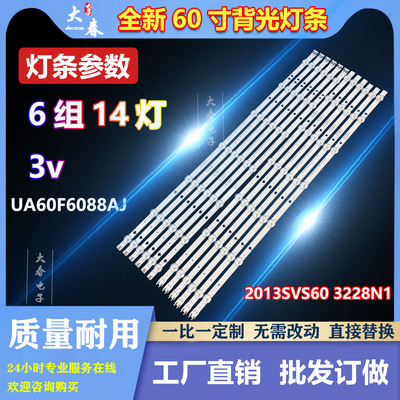 三星UN60H6203A UA60F6088AJ UN60H6203AF UA60F60 UN60J6200灯条