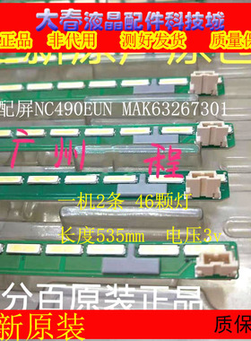全新原装LG55LF6310-CB灯条 6922L-0149 6916L2234A 屏LC550EUE