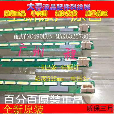 全新原装LG55LF6310-CB灯条