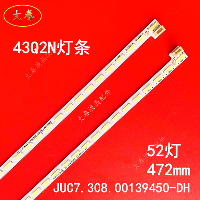 适用长虹43Q2N灯条JUC7.308.00139450-DH 配屏C430U15-E1-L背光灯