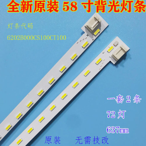 全新夏普灯条6202B000CT100