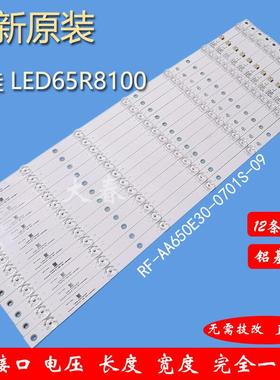 康佳LED65M1灯条65P9 LED65X8 LED65R8100灯条 RF-AA650E30-0701S