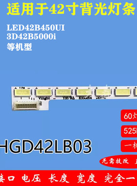 长虹3D42B4500灯条 3D42B5000i背光灯条 CHGD42LB03-LED7030-V0.1
