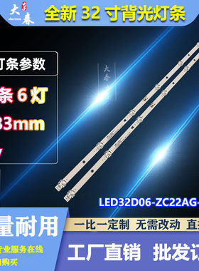 适用风行32Y1 F32 32Y3灯条Z32G2111灯LED32D06-ZC22AG-03E铝基板