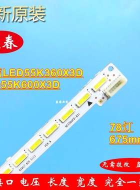 全新原装海信LED55K326J3D LED55K360X3D LED55K600X3D电视机灯条