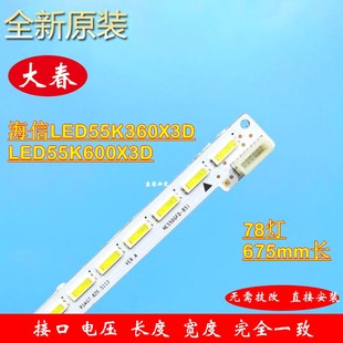 海信LED55K270X3D灯条K360X3D K610X3D K326J3D EC380X3D背光灯条