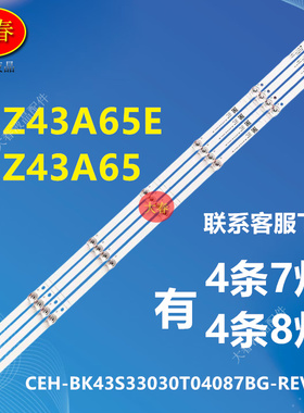 适用于海信HZ43A65E HZ43A65E灯条JL.D42571330-003GS-M