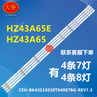 003GS HZ43A65E灯条JL.D42571330 适用于海信HZ43A65E