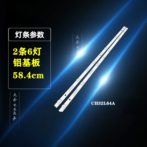 长虹32M1 32D3700I 32D2000 LED32A4060 32D2060 32D3F电视机灯条