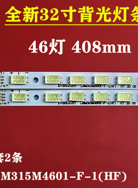 全新创维32E15HR 32E60HR 32E62RN灯条LBM315M4601-F-1(HF)