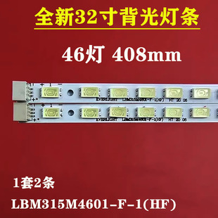 全新创维32E15HR 32E60HR 32E62RN灯条LBM315M4601-F-1(HF)