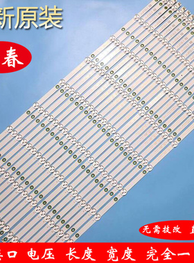 全新原装飞利浦75PUF6393/T3 灯条4708-K75DC2-A1213K01/K750WDC2