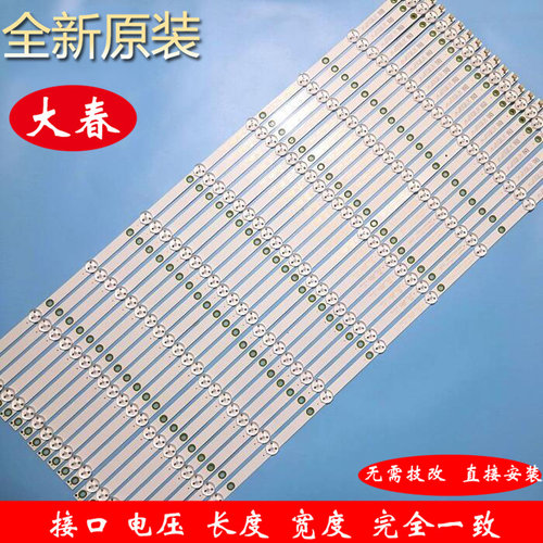 原装飞利浦75PUF6393/T3灯条