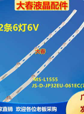 适用乐华32BC6600灯条JS-D-JP32EU-061EC(70329)曲面凹镜灯条