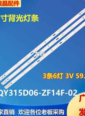 LED灯条32寸MK8188夏普LE32H灯条MEQY315D06-ZF14F-02 303ME31503