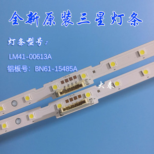 全新原装三星UA55RU7700JXXZ灯条BN61-15485A LM41-00613A