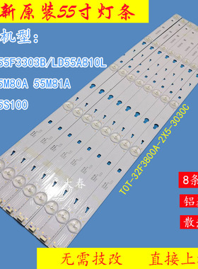全新适用乐华55S100  55S560 灯条0EM55LB09-LED3030-V0.3