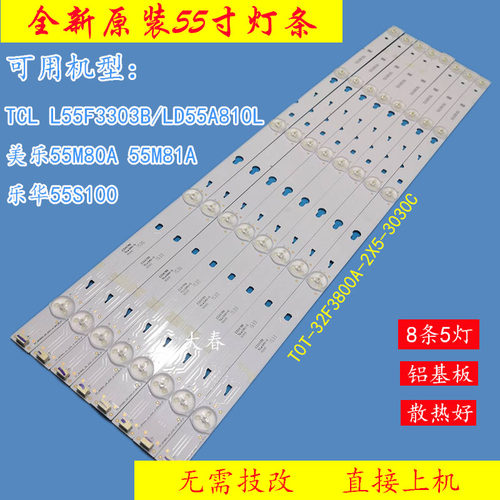 乐华55S100液晶电视配件