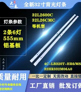 适用统帅D32TS1000 B32BLU 夏浦L3210 TCL L32D99 L32E9600灯条铝