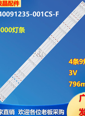适用创维40E6000灯条YAL13-00935280-00 JL.D40091235-001CS-F