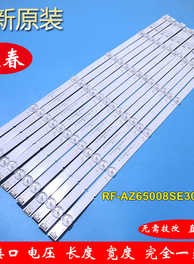 全新原装创维65H5灯条酷开65C60灯条RF-AZ65008SE30-0601 A1背光