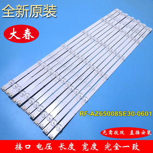 65H5灯条酷开65C60灯条
