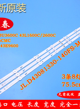 全新东芝43L1600C 2600C 43L26CMC灯条JL.D43081330-140FS-M