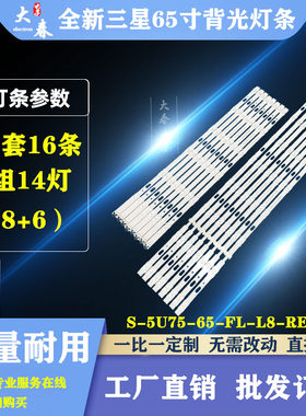 全新三星UA65KUF30EJXXZ UA65KU5900 UA65KU6880JXXZ电视灯条