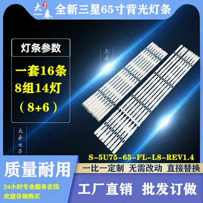 全新三星UA65KUF30EJXXZ UA65KU5900 UA65KU6880JXXZ电视灯条