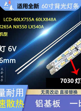 适用创维60E610E灯条乐视 Letv X60S灯条显示屏JE600D3LB4N背光灯