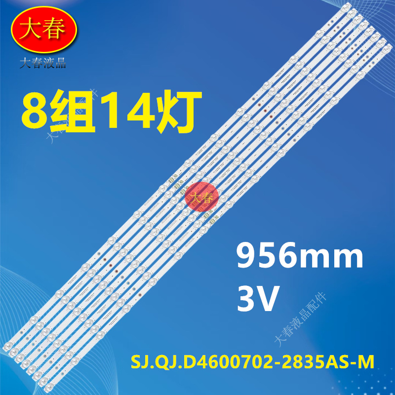 聚创46寸液晶屏接单元JC-PJ4605L-E灯条SJ.QJ.D4600702-2835AS-M