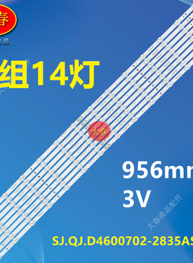 全新适用46寸拼接屏SJ.QJ.D4600702-2835AS-M 1.14MD460003灯条
