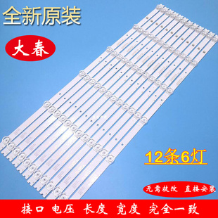 康佳KKTV 6X12 AK65 65E20 6S1P U65灯条CC02650D601V06 全新原装