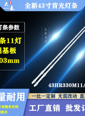 东芝43U5850C 43L2800C 43U3900C 43U3800 43U5900C背光LED灯条