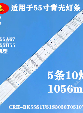 松下TH-55FX500C灯条CRH-BK55S1U51S3030T05107BE-REV1.3背光灯