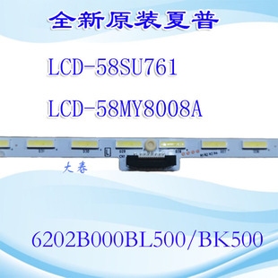 KS6背光 58SU761A背光灯条V580DJ4 全新夏普LCD 58SU760A灯条LCD