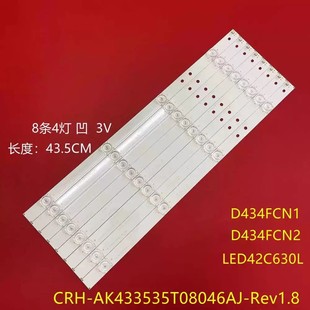 D434FCNN灯条ECHOM 全新原装 X43M D43CCNN 4643X5001 乐视D43FCN1