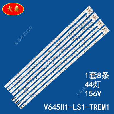 适用TCL L65V7500A-3D康佳LED65X9100D灯条L645H1-8EB V645HQ1-LS