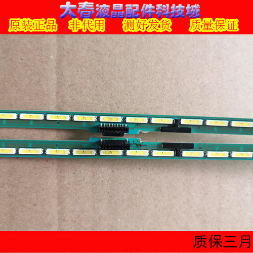 全新创维43G7200灯条6922L
