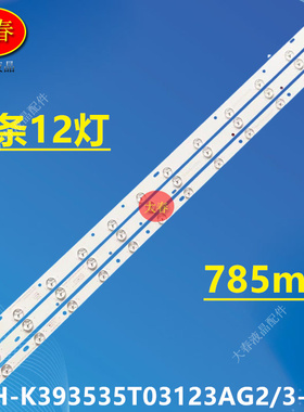 适用美乐LE39M09灯条CRH-K393535T03123AG2/3-REV 1.0液晶电视