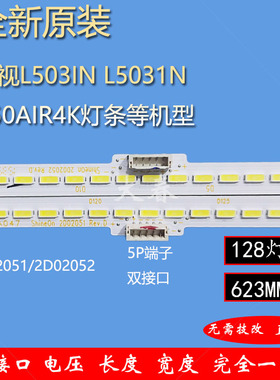 全新原装乐视L503IN L5031N X50Air4k灯条CRH-AK504014T16085AK