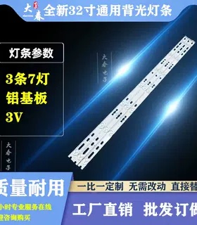 适用于 AOC LE32A3150/80灯条 GJXM315D07-ZC15C-03 屏TPT315B5