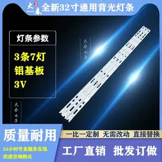 适用于 AOC LE32A3150/80灯条 GJXM315D07-ZC15C-03 屏TPT315B5