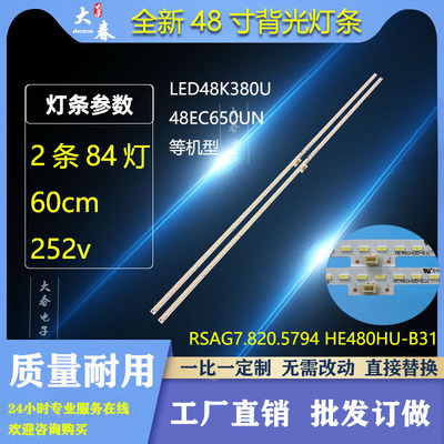 全新适用海信LED48K461X3DU LED48K681X3DU LED48K380U背光灯条